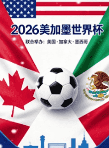 梅西宣布2026年世界杯后退役